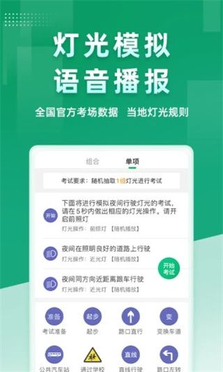 超級教練(駕校學(xué)員管理應(yīng)用)app v5.8.5 安卓版1