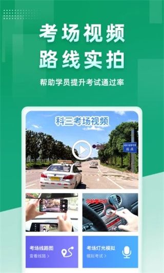 超級教練(駕校學(xué)員管理應(yīng)用)app v5.8.5 安卓版3