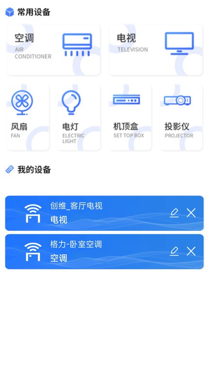 計算器精靈軟件0