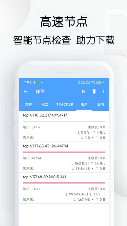 星速BT磁力種子下載器 v20.68 安卓版3