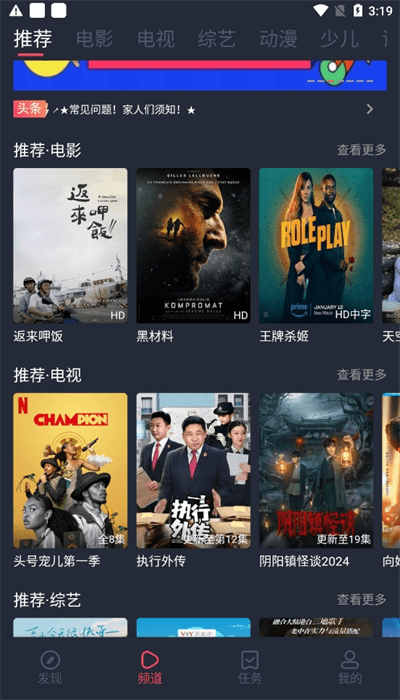青蘋果影視官方版0