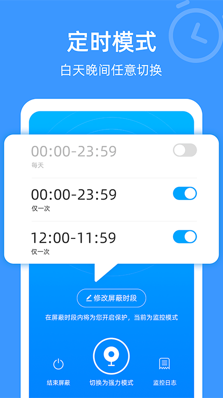 防監聽專家(加密防竊聽軟件) v1.0.11 安卓版0
