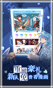 漫畫臺(漫畫閱讀器) v3.4.8 安卓版1