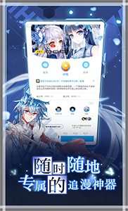 漫畫臺(漫畫閱讀器) v3.4.8 安卓版2