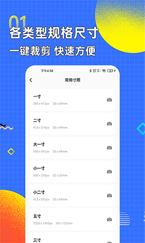 智能證件照換底色 for Android v2.5.5 安卓手機版0