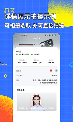 智能證件照換底色 for Android v2.5.5 安卓手機版2
