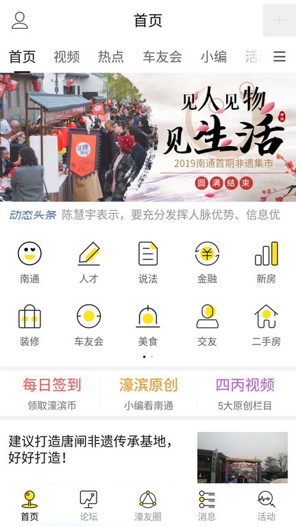 濠濱論壇官方版0