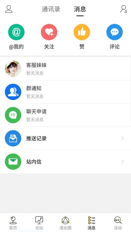 濠濱論壇官方版2