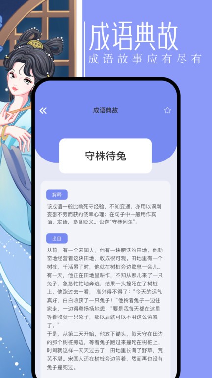 第二書包手機版2
