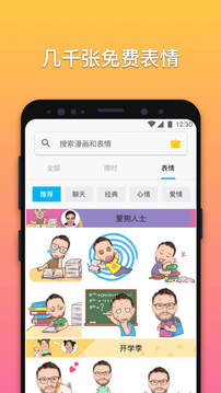 魔漫相機(jī)(照片變漫畫) v6.1.4 安卓版2