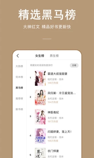 連尚免費讀書 for Android vf3.5.4 安卓版2