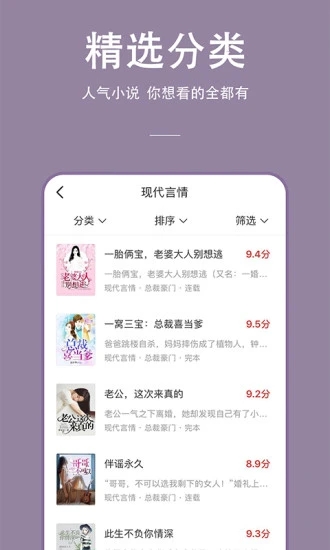 連尚免費讀書 for Android vf3.5.4 安卓版3