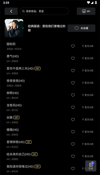 雷石k歌手機版(雷石ktv)0