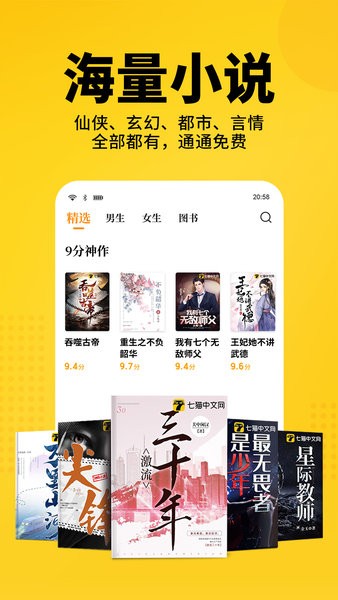 七貓小說最新版20250