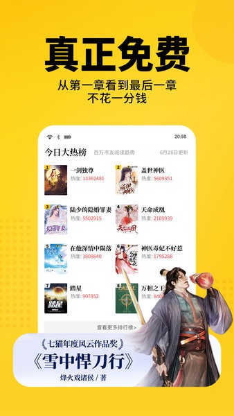 七貓小說最新版20251