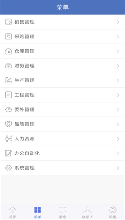 海客寶erp倉(cāng)庫(kù)管理官方版1