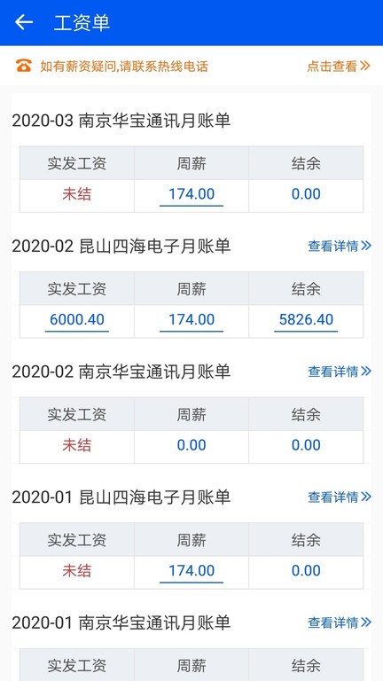 周薪薪最新版0