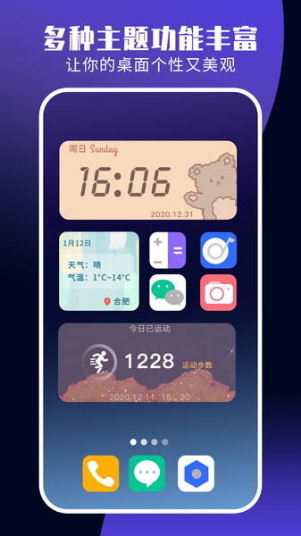 魔力小組件(主題組件大全) v1.1.8 安卓版0