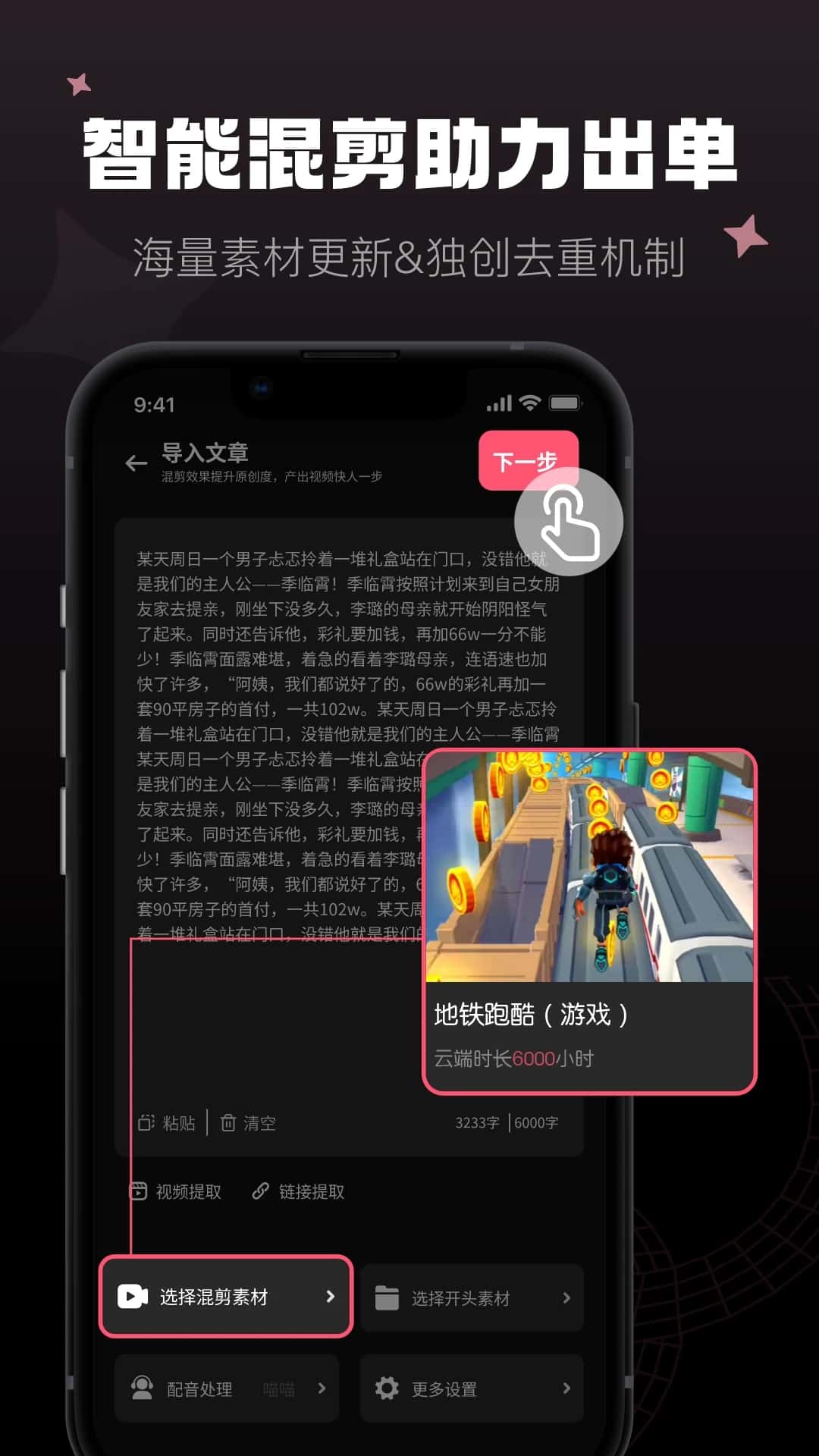 愛推文(Ai漫畫/小說(shuō)推文/創(chuàng)作) v2.3.1 安卓手機(jī)版0