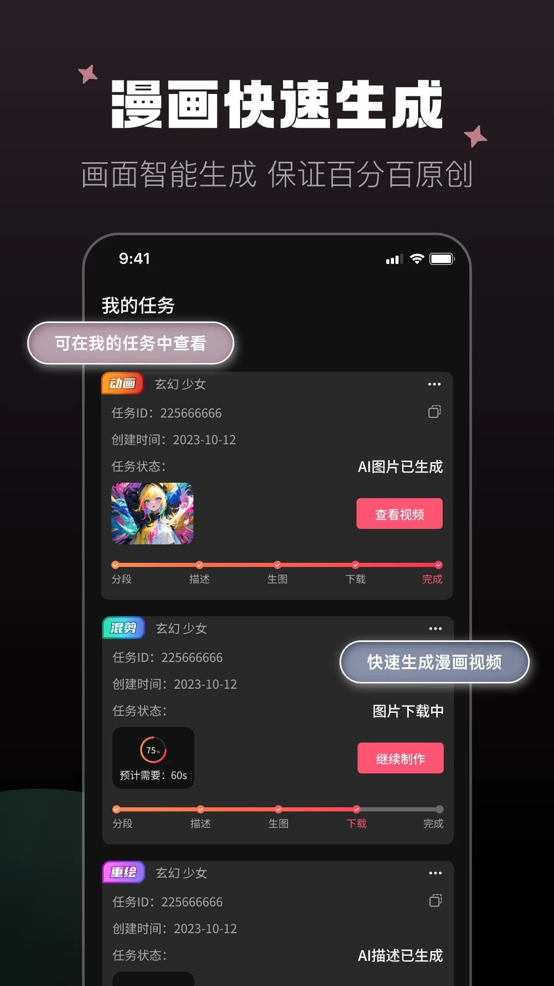 愛推文(Ai漫畫/小說(shuō)推文/創(chuàng)作) v2.3.1 安卓手機(jī)版2