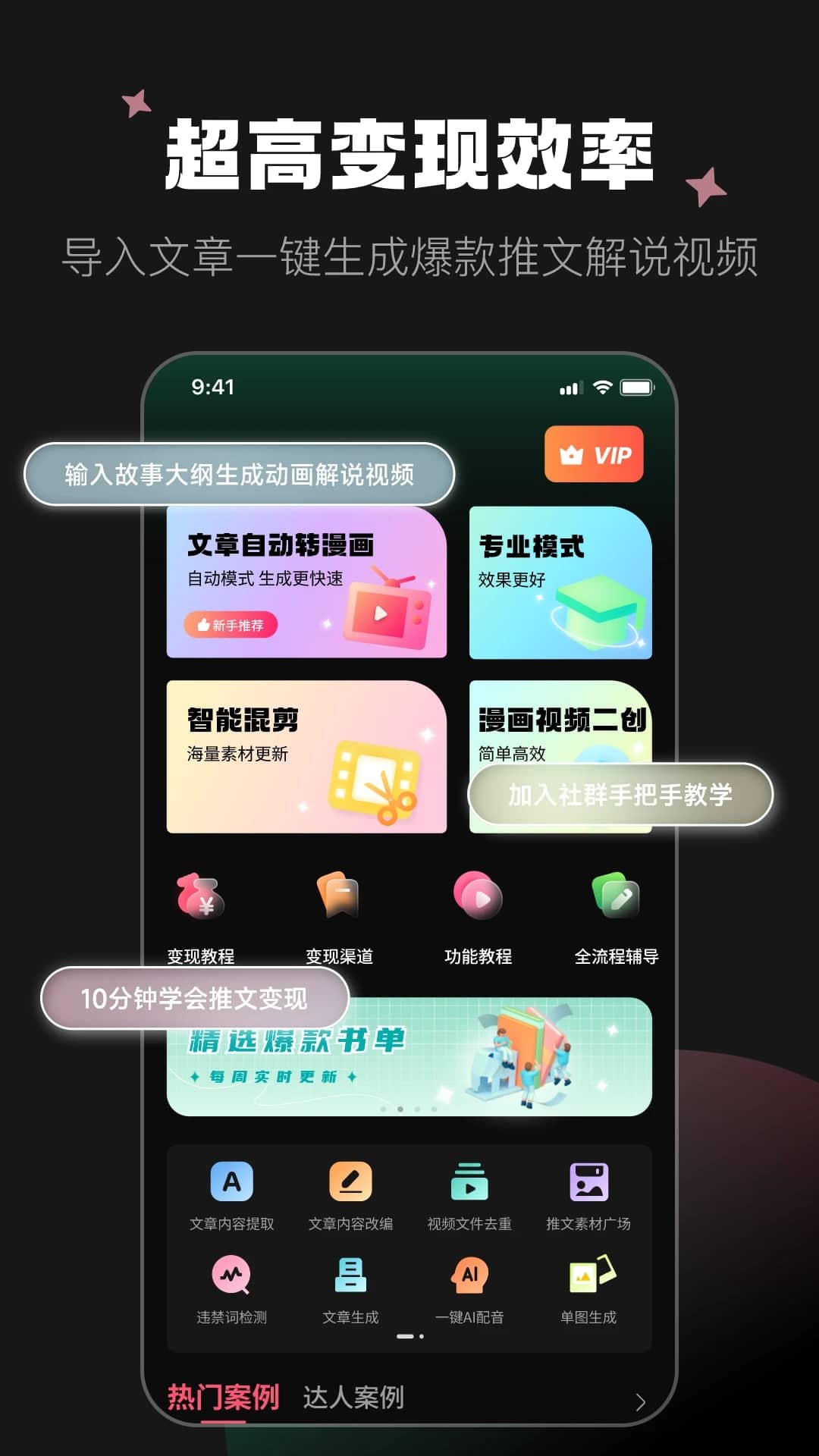 愛推文(Ai漫畫/小說(shuō)推文/創(chuàng)作) v2.3.1 安卓手機(jī)版3