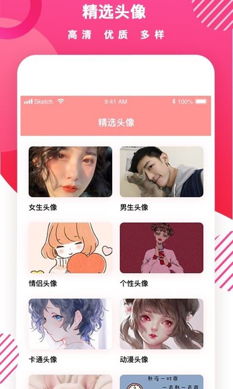頭像DIY(頭像制作工具) v1.7.6 安卓手機版2