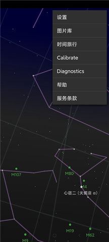google sky map谷歌星空地圖(宇宙3d地圖圖片) v1.10.1 安卓版2