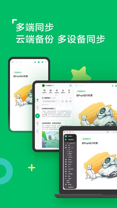 Evernote印象筆記 for android V10.8.38 安卓手機版1