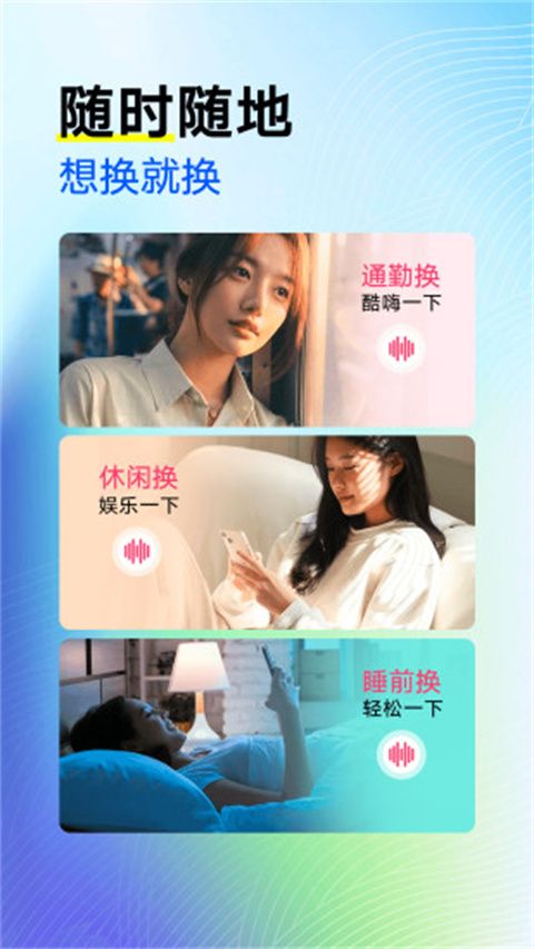 來電秀秀(來電秀鈴聲設置軟件) v1.0.00.400 安卓版1