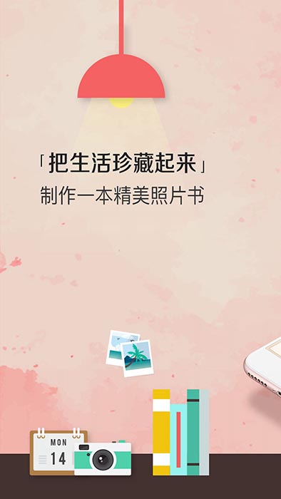 隨手印(圖片處理軟件) v5.1.0 安卓手機版0