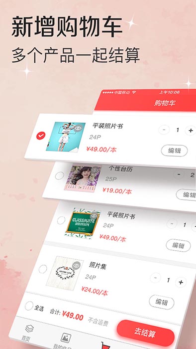 隨手印(圖片處理軟件) v5.1.0 安卓手機版3