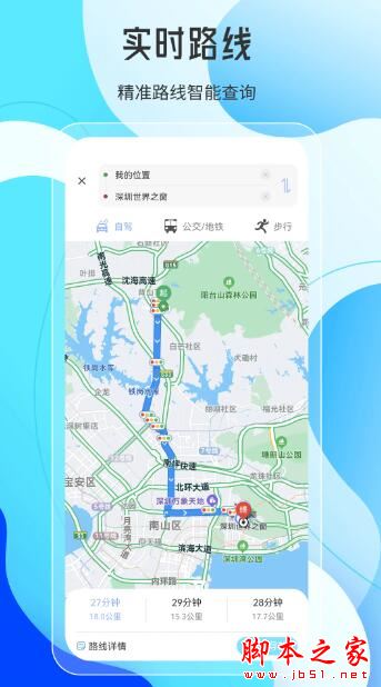 天地圖(地圖導航軟件)V2.4.6.3 安卓版1