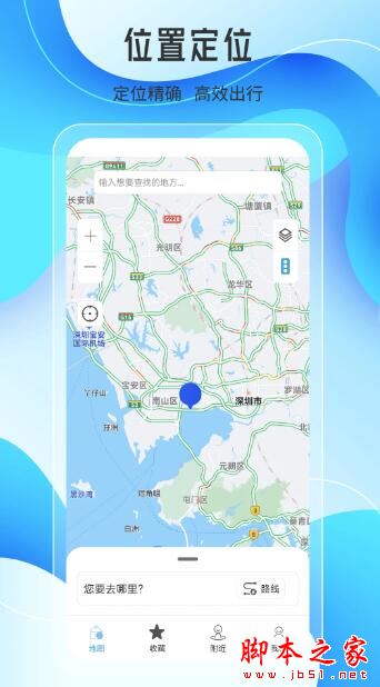 天地圖(地圖導航軟件)V2.4.6.3 安卓版2