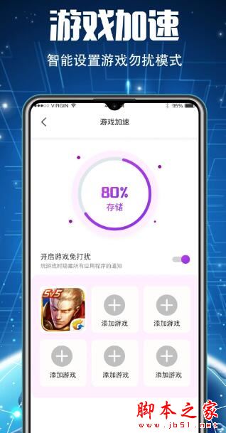 手機優化(系統優化清理)V5.6.1127 安卓版1