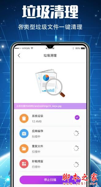 手機優化(系統優化清理)V5.6.1127 安卓版2