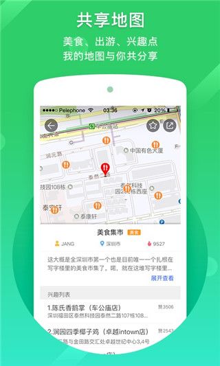凱立德導航手機版(專業且車聯網行車導航軟件) v8.4.19 安卓版2