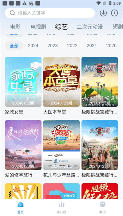 劇白白app最新版1