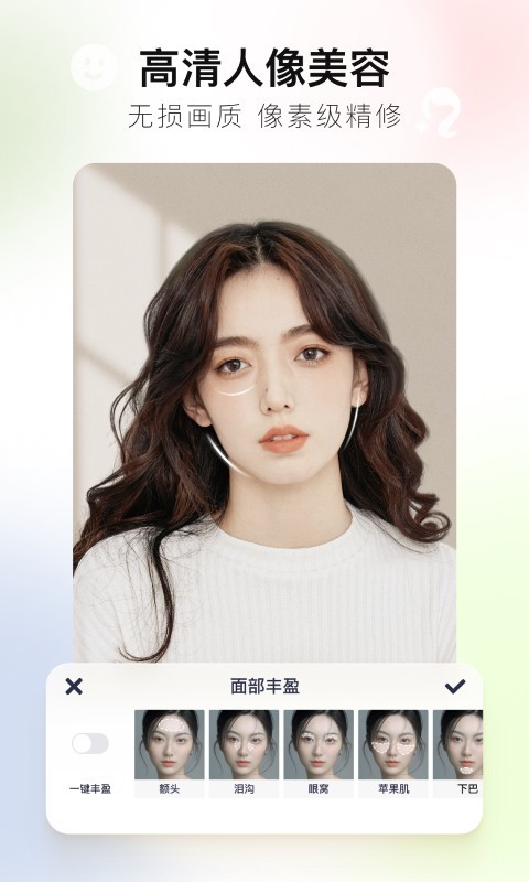 美圖秀秀(手機修圖軟件) v10.19.0 安卓版2