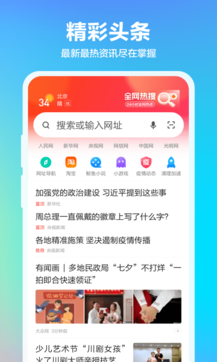 360瀏覽器(手機瀏覽器) v10.1.4.951 安卓最新版0