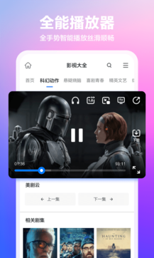 360瀏覽器(手機瀏覽器) v10.1.4.951 安卓最新版1