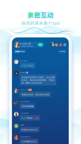華語之聲(有聲電臺軟件) v1.3.2 安卓版1