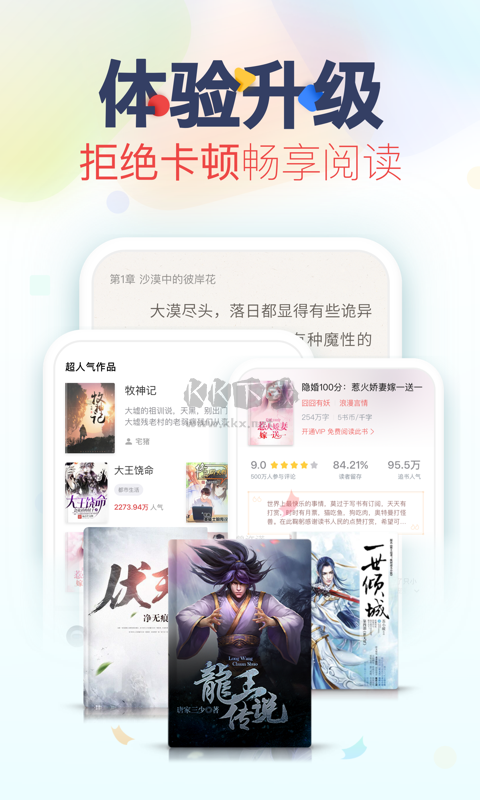 追書神器app官網版最新 v4.85.510