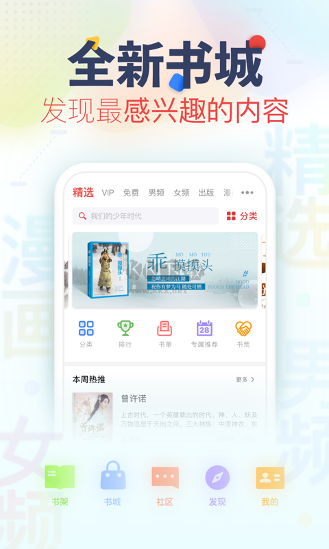 追書神器app官網版最新 v4.85.511