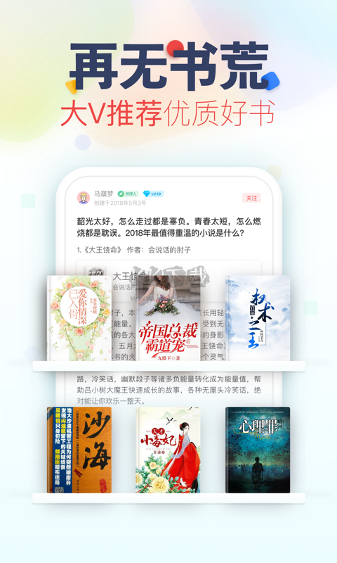 追書神器app官網版最新 v4.85.512