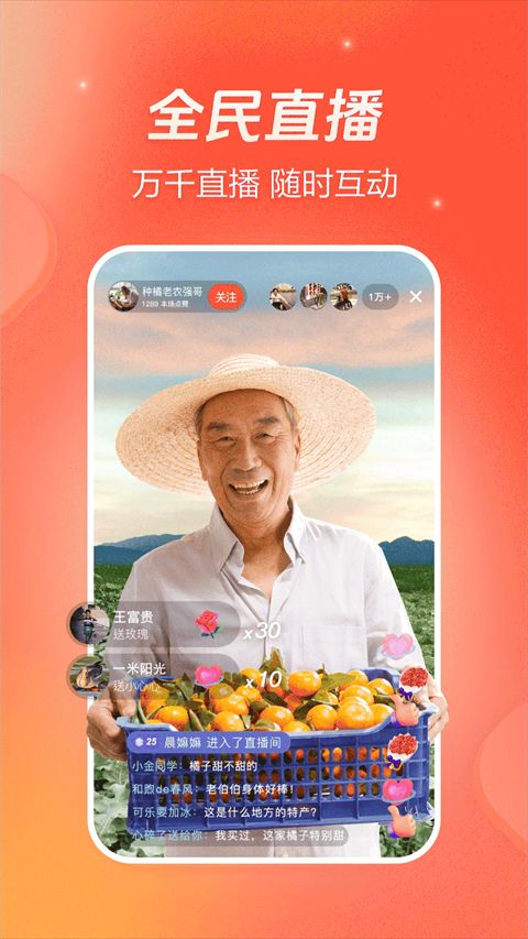 抖音火山版 v31.5.0 安卓版4