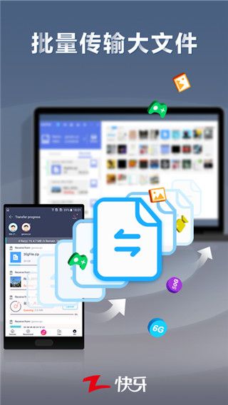 快牙(手機(jī)文件傳輸應(yīng)用)app v6.5.7 安卓最新版0