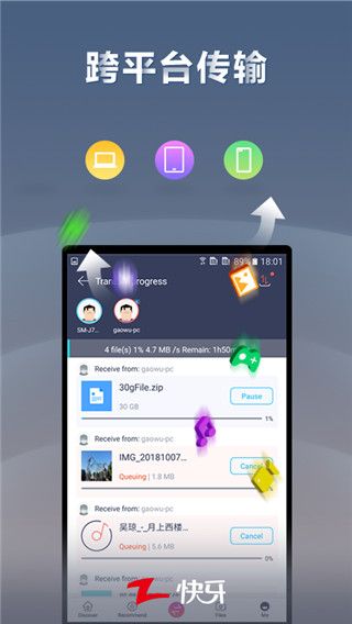 快牙(手機(jī)文件傳輸應(yīng)用)app v6.5.7 安卓最新版1