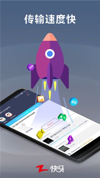 快牙(手機(jī)文件傳輸應(yīng)用)app v6.5.7 安卓最新版2