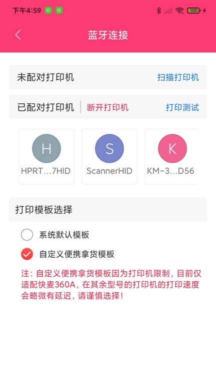 紡支寶采購版0