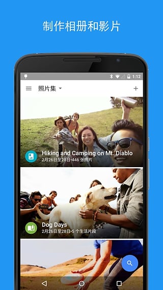 google相冊(多功能相冊管理軟件) v6.67.0.598976951 安卓手機版0